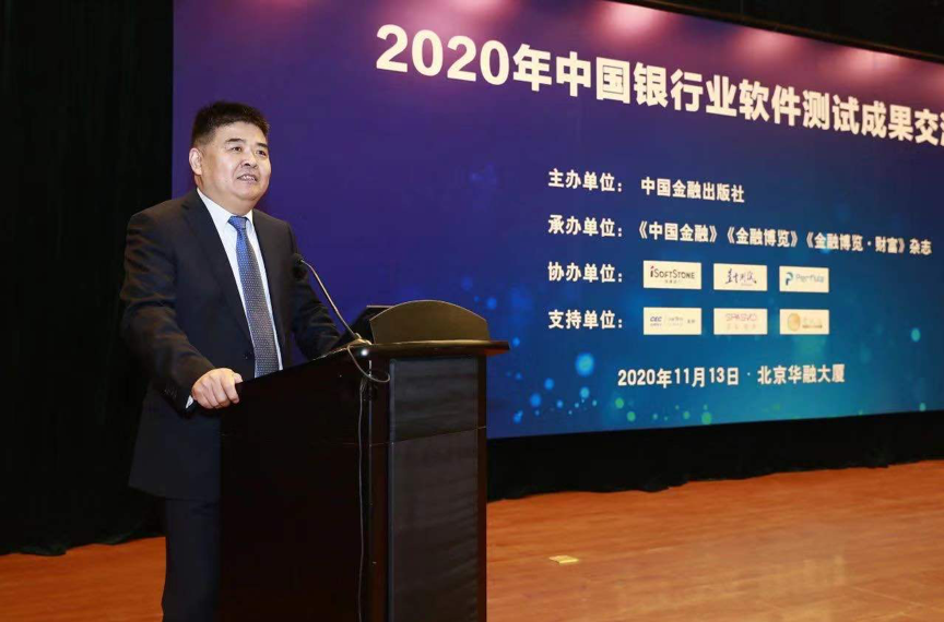 99499威尼斯动力助力中国银行业软件测试效果交流会圆满举行