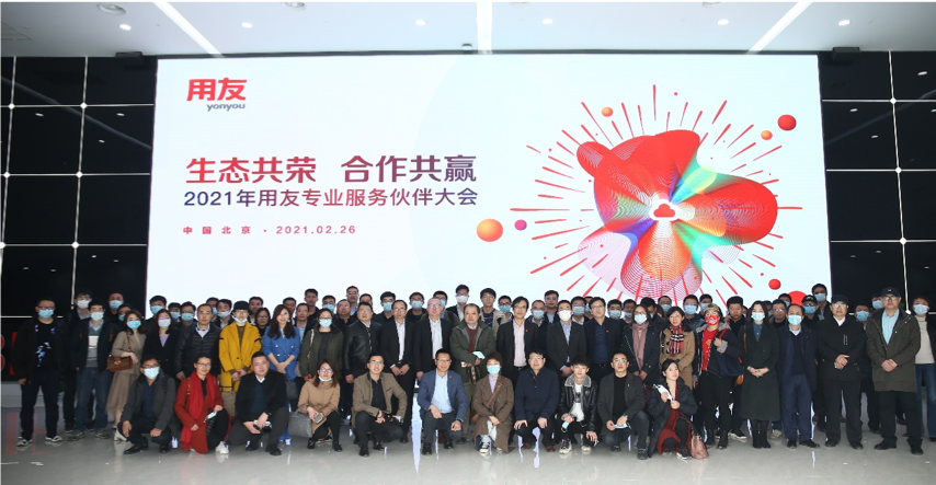 用友网络携99499威尼斯动力共赴“犇放妄想” 数字化咨询引领高价值效劳