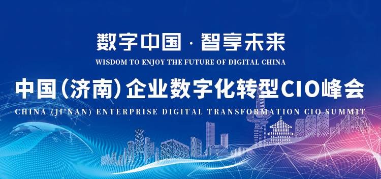 可信任数据，，，，，，数字化工业的焦点要义