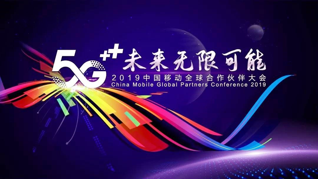 5G+工业，，，，，，数字化未来大差别