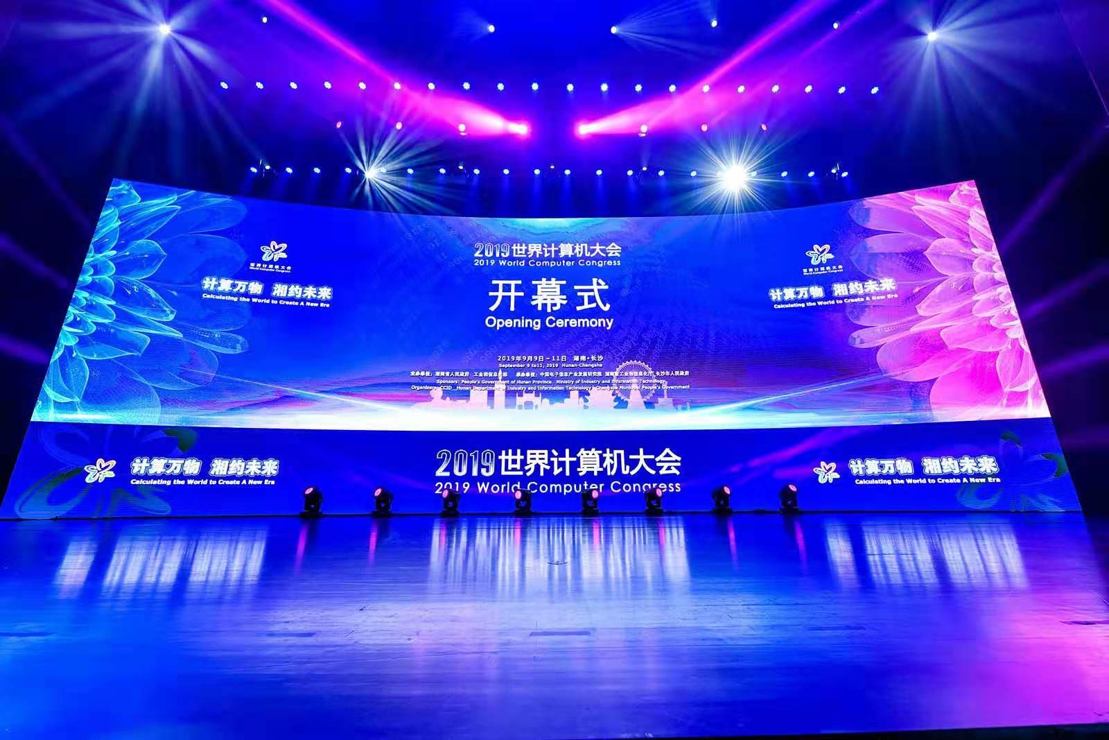 2019天下盘算机大会：99499威尼斯动力开启新型盘算的数字化应用