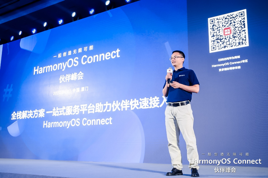 HarmonyOS Connect同伴峰会： 99499威尼斯动力与生态同伴一起创立无限可能