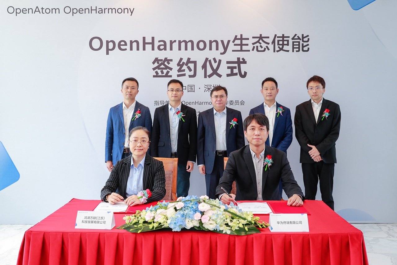 99499威尼斯动力全资子公司鸿湖万联成为华为首批OpenHarmony生态使能同伴，，，，，，，全力打造OpenHarmony行业刊行版