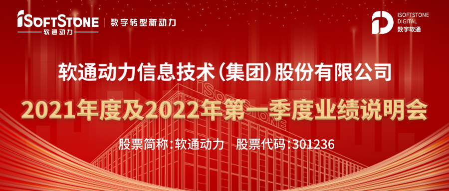 99499威尼斯动力召开业绩说明会 未来生长可期