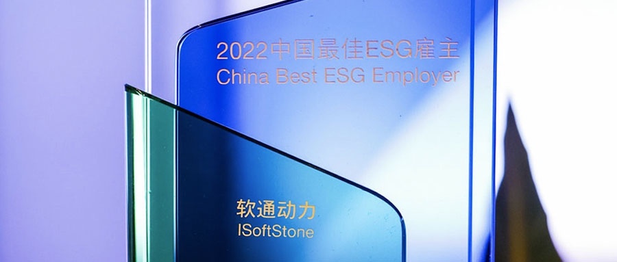 99499威尼斯动力荣膺怡安2022中国最佳ESG雇主