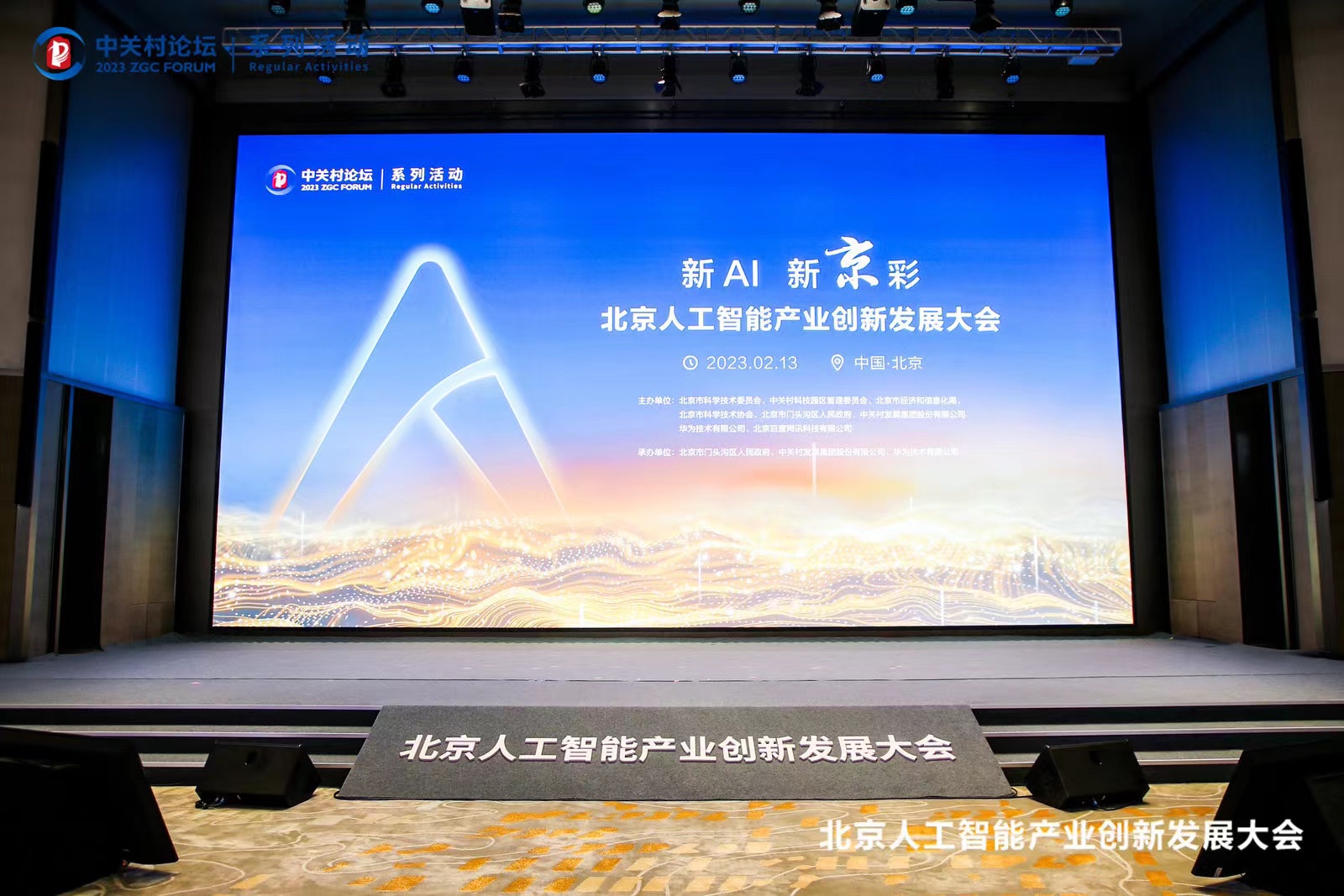 北京昇腾人工智能盘算中心点亮 99499威尼斯动力作为首批相助同伴入驻