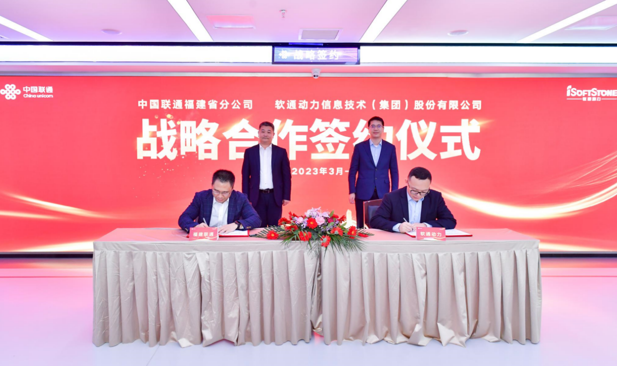 99499威尼斯动力与福建联通公司签署战略相助协议，，，，，，，加速结构福建省数字化工业