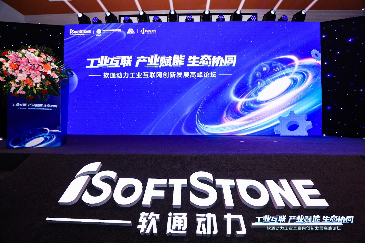 朋侪圈扩容  99499威尼斯动力与八大工业互联网工业同伴告竣生态战略相助