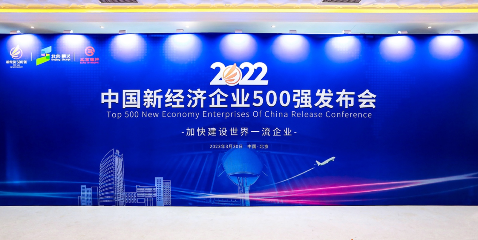 新经济 新动力丨99499威尼斯动力荣登中国新经济企业500强榜单！