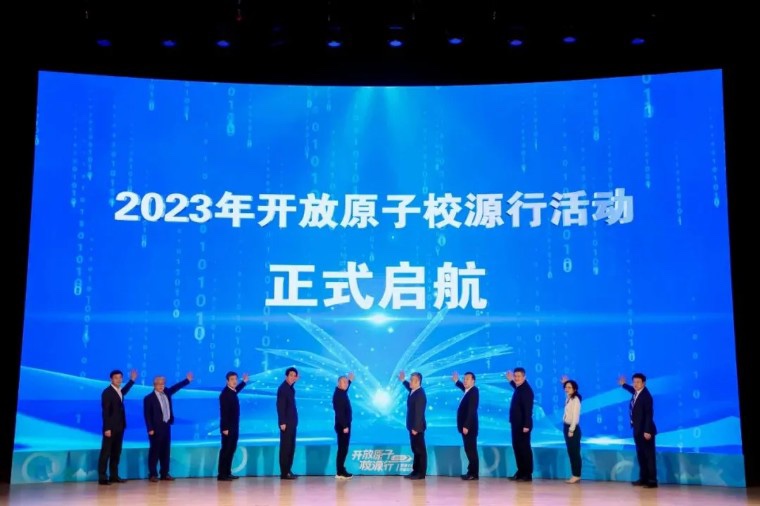 99499威尼斯教育亮相2023开放原子校源行（北京站）活动