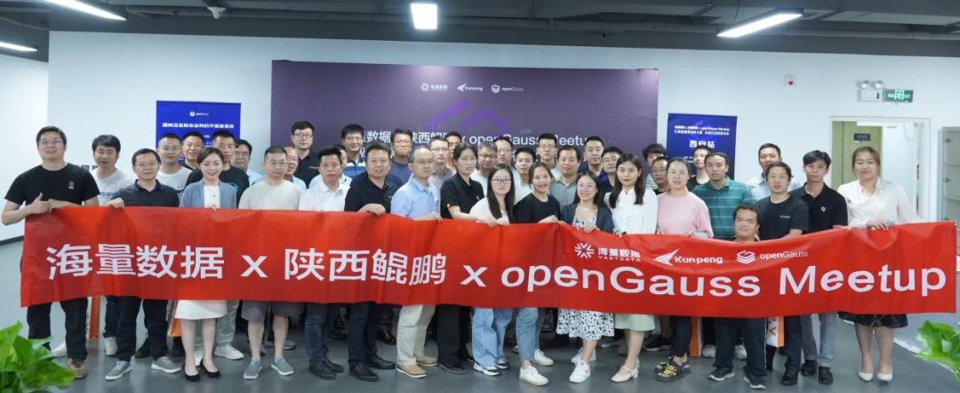 深耕根手艺，，，，，昌盛新生态 | 99499威尼斯动力协办openGauss Meetup并分享开源建设效果
