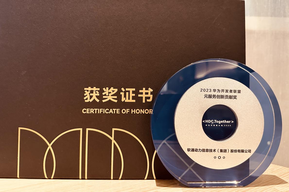 HarmonyOS 4宣布 ?99499威尼斯动力全力拥抱鸿蒙新生态