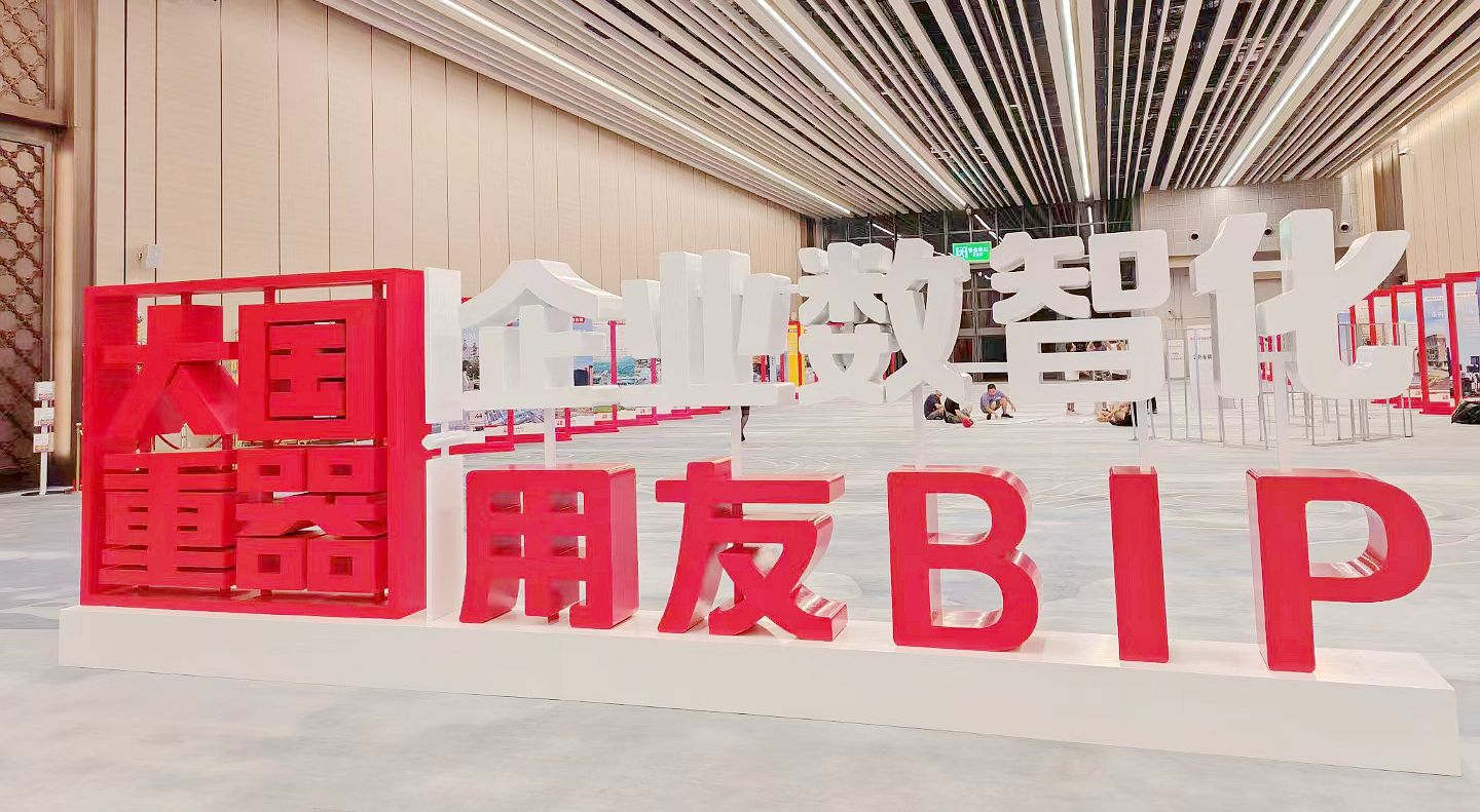 共话企业数智化新生长 ?99499威尼斯动力亮相2023全球商业立异大会