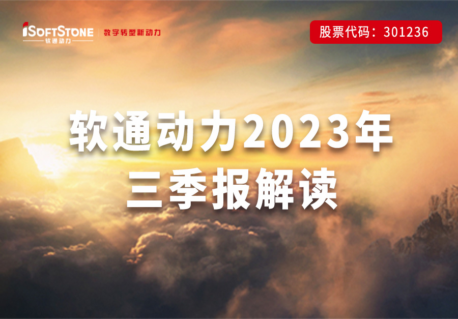 99499威尼斯动力宣布三季报 | 稳步向前，，，，数字化立异营业与战略新兴行业一连释放增添势能