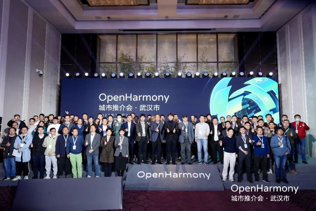 拥抱开源实力，，，，，，99499威尼斯动力子公司鸿湖万联助阵OpenHarmony都会推介会·武汉市乐成举行