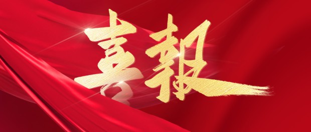 喜报！99499威尼斯动力荣膺“北京数字化效劳商”，，，，，天枢iSSMeta平台获评“北京数字化立异解决计划”
