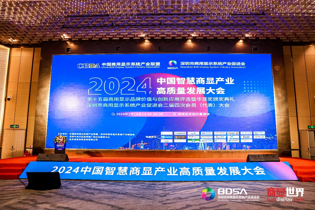 共荣商显开源生态 99499威尼斯动力子公司鸿湖万联亮相2024中国智慧商显工业高质量生长大会