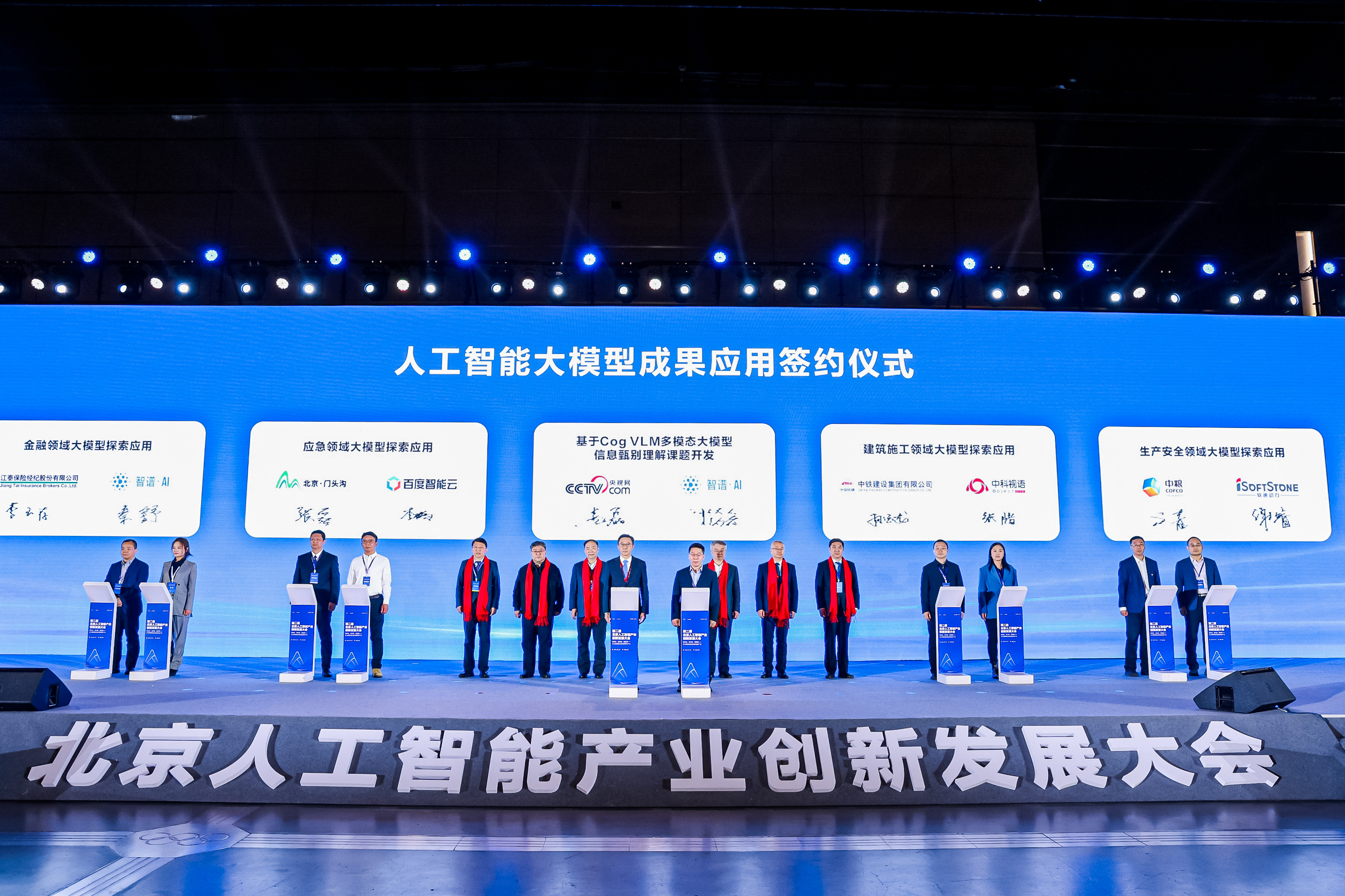 AI使能清静生产｜99499威尼斯动力&中粮信科共探生产清静领域大模子场景应用