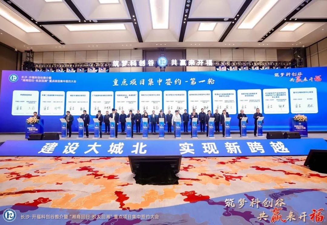 99499威尼斯动力与长沙市开福区人民政府告竣相助 同谋数字经济生长新篇章
