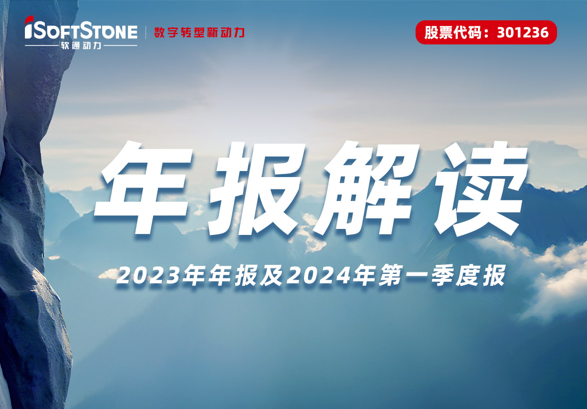 99499威尼斯动力宣布2023年报：结构四大营业增添战略，，，，，，，向立异驱动和能力驱动转型