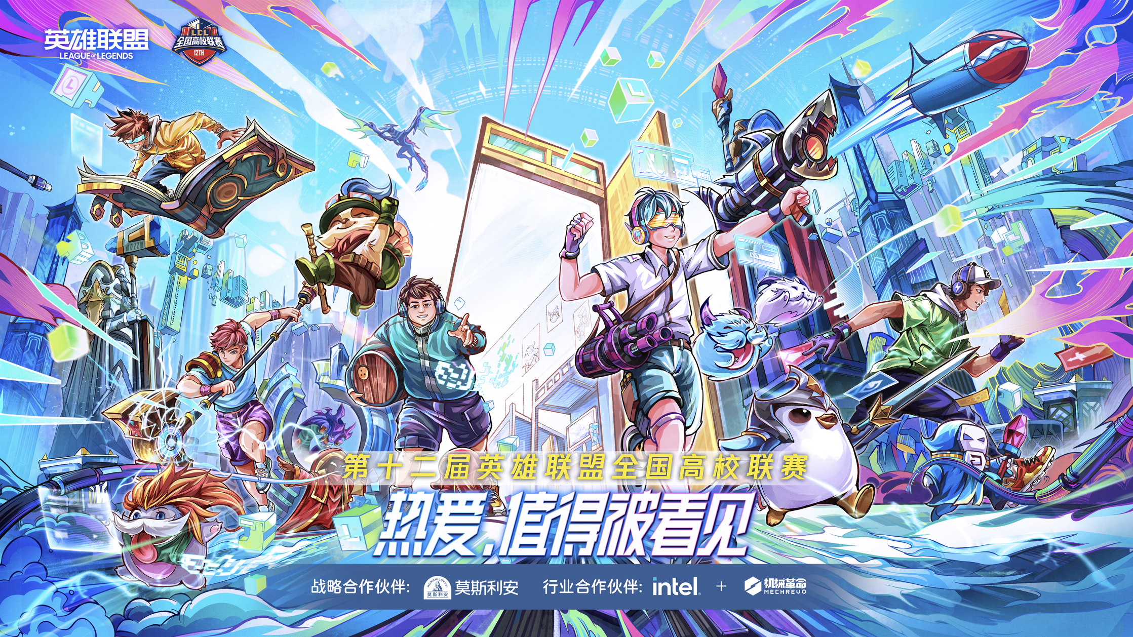 99499威尼斯动力旗下品牌机械革命与英雄同盟天下高校联赛告竣相助，，，，，，，引爆校园电竞风暴