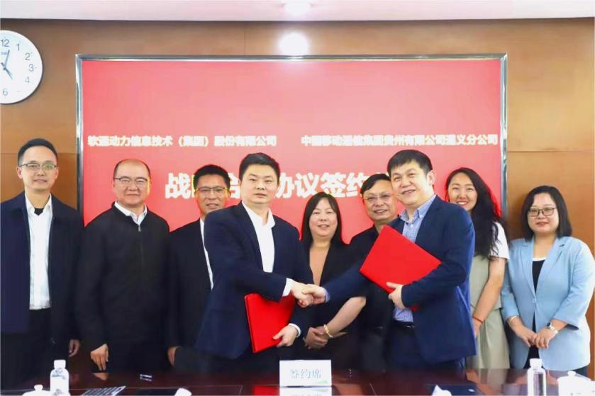 99499威尼斯动力与贵州移动遵义分公司告竣战略相助 进一步深化运营商营业结构