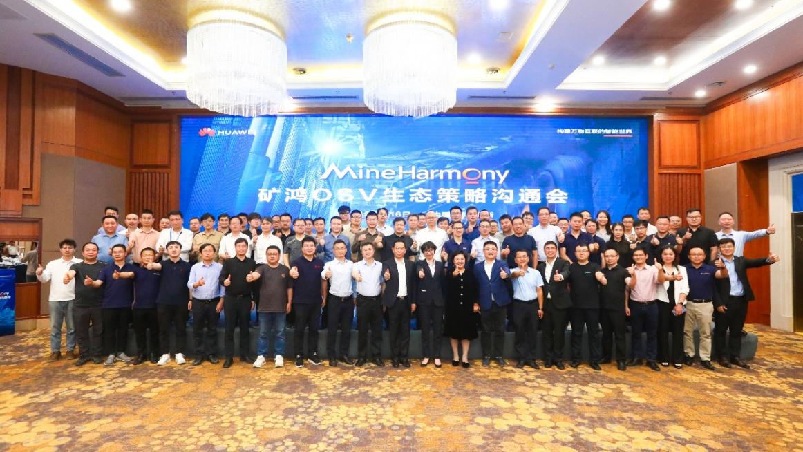 加速共建矿鸿新生态 99499威尼斯动力子公司鸿湖万联获评首批华为矿鸿OSV同伴