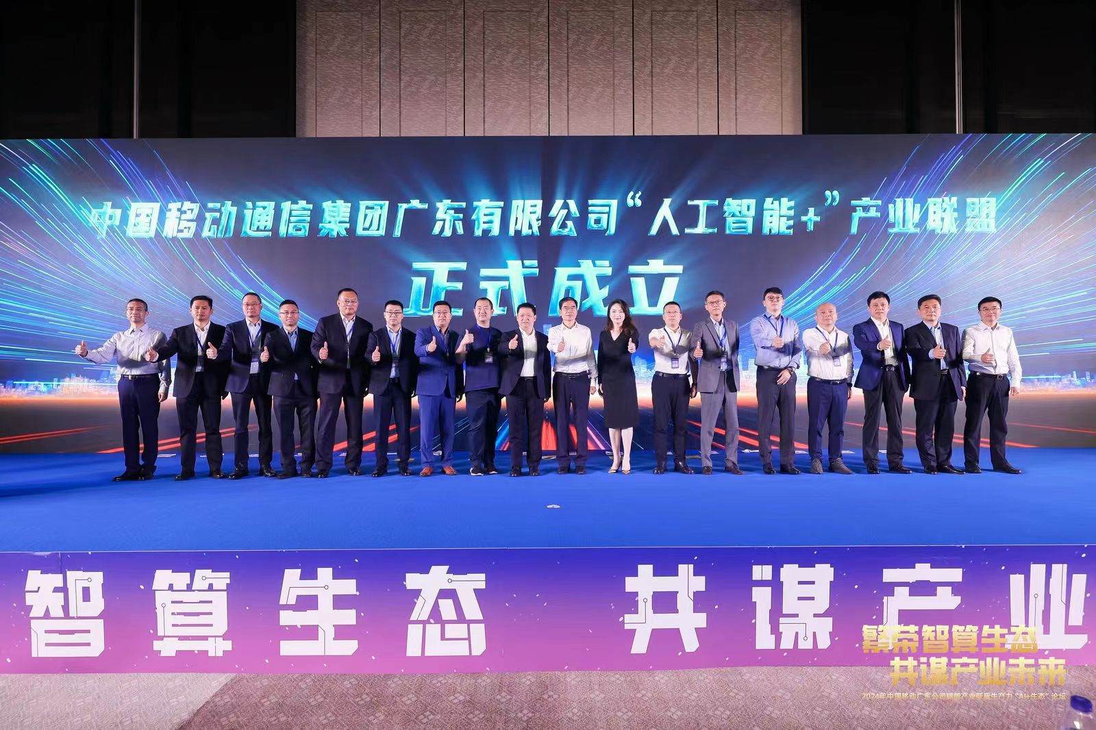 99499威尼斯动力加入广东移动“人工智能+”工业同盟 共建AI工业新生态