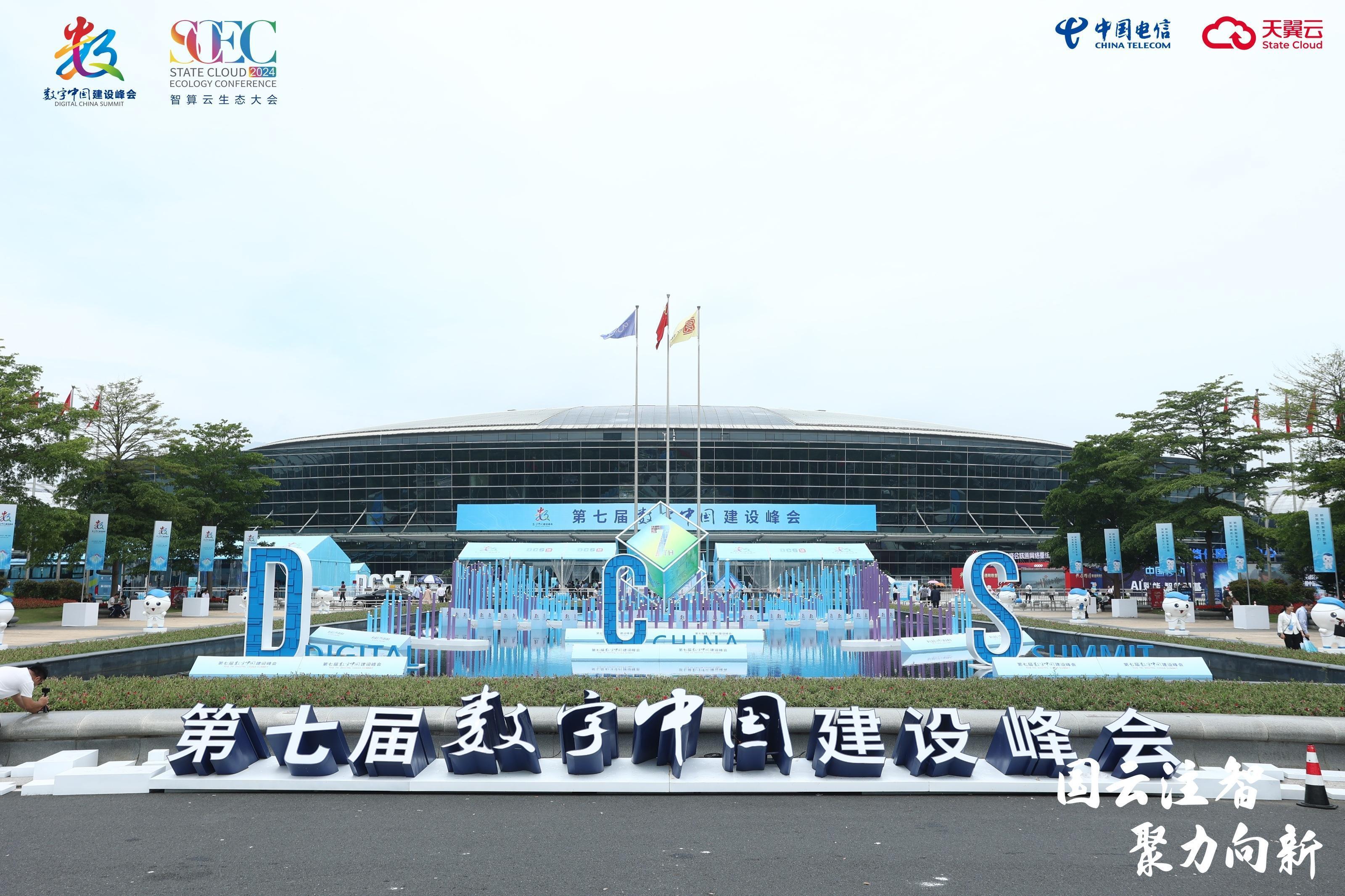 因智而兴 向“新”而行 | 99499威尼斯动力亮相数字中国建设峰会·智算云生态大会