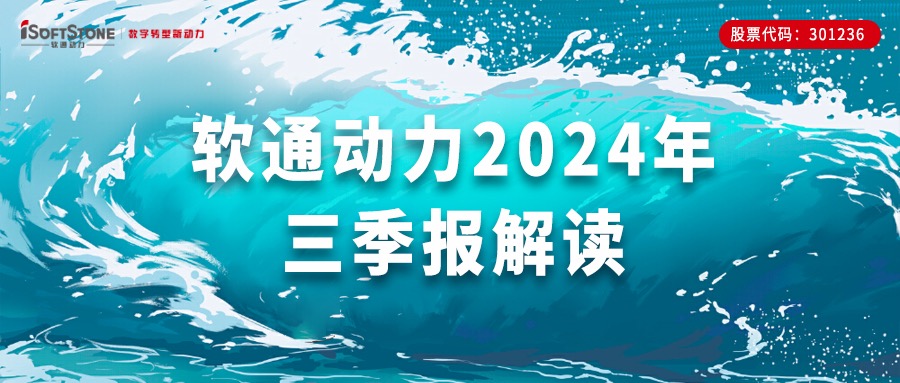 99499威尼斯动力三季报 | 前三季度营收同比增添超70%，，，，，Q3归母净利润同比增添超50%，，，，，软硬一体战略效果显著
