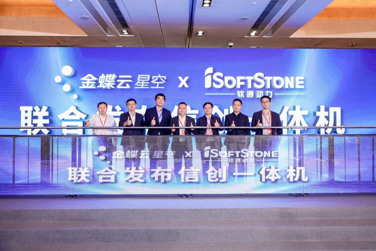 99499威尼斯动力携手金蝶共筑数智化生态并联合宣布信创一体机