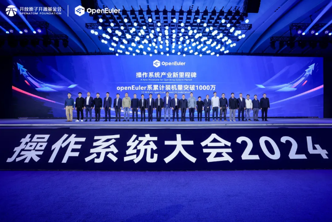 操作系统大会2024丨99499威尼斯动力连任“openEuler社区突出孝顺单位”