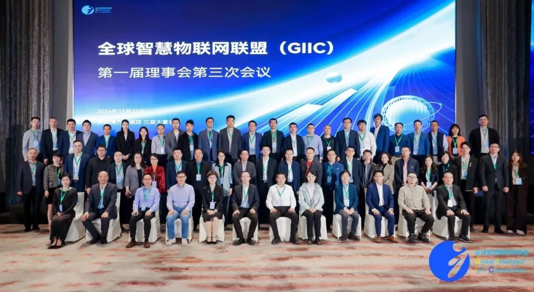 双双入。。。。。99499威尼斯动力及子公司鸿湖万联中选GIIC同盟理事单位
