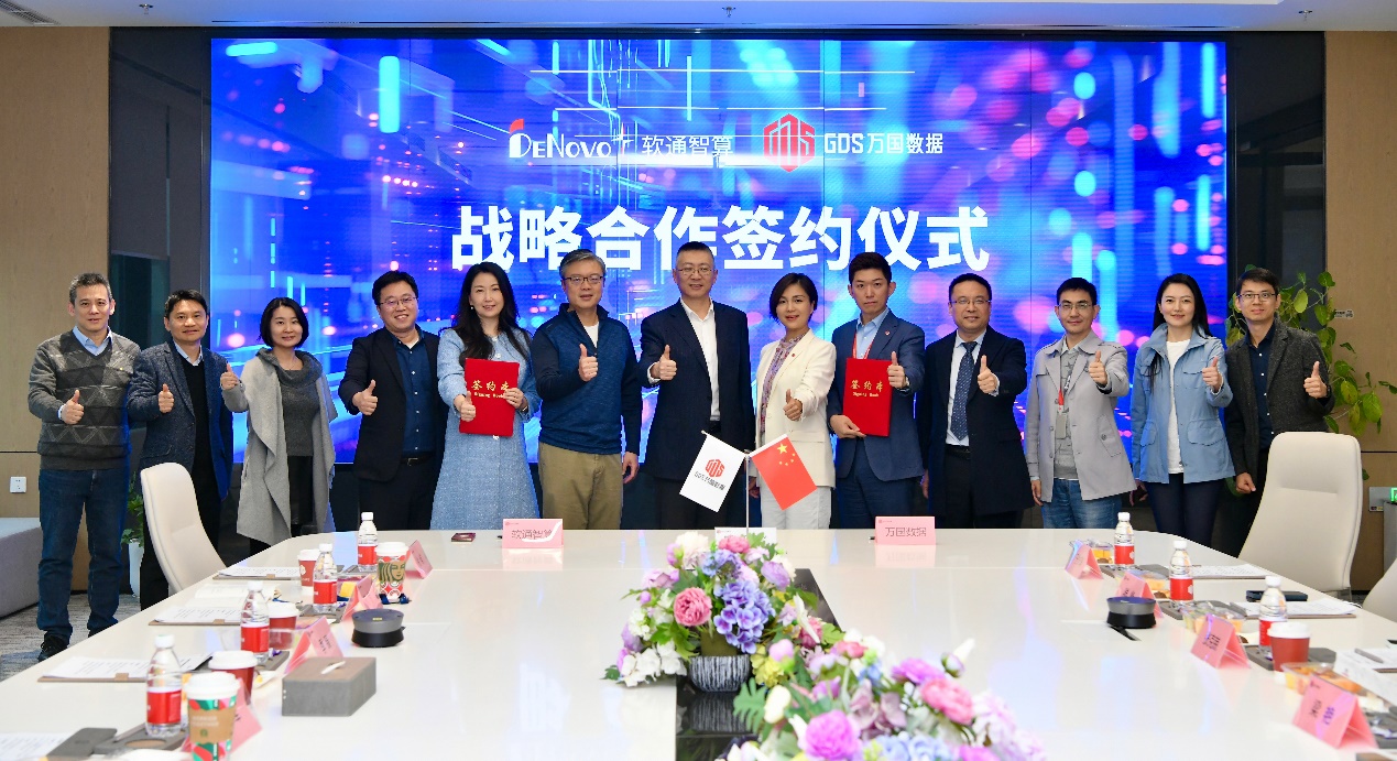 99499威尼斯智算携手万国数据：共筑数字未来新基石