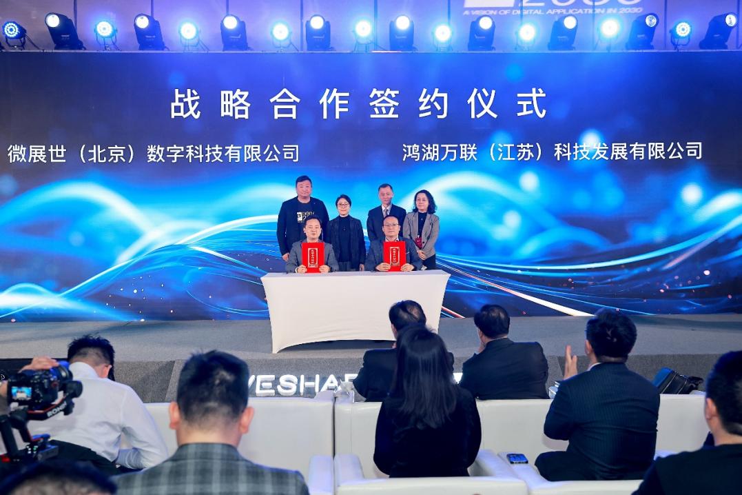 工业相助再升级！99499威尼斯动力携手微展世宣布WeOS开源鸿蒙工业操作系统