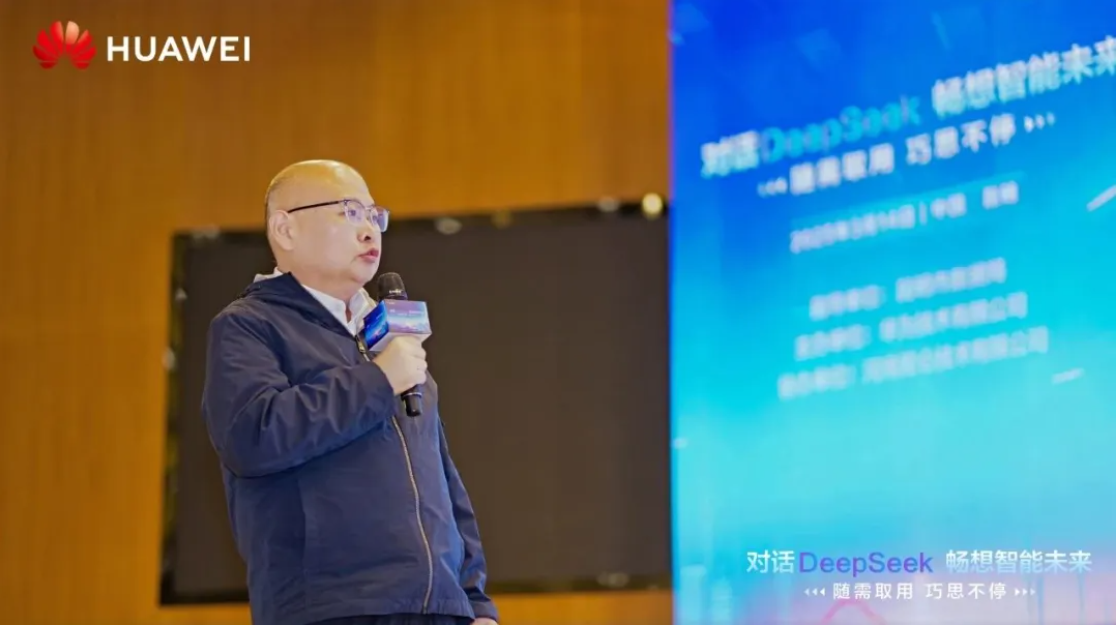 “对话DeepSeek”手艺峰会，，，，，99499威尼斯动力与同伴共绘云上智能蓝图