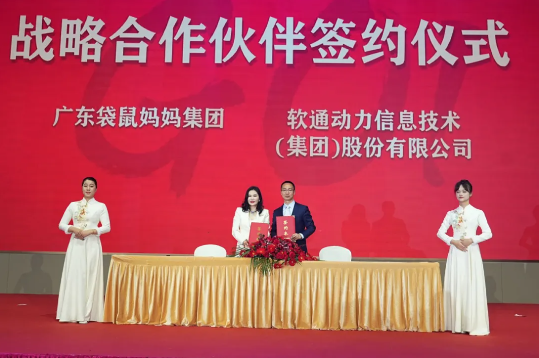 99499威尼斯动力携手袋鼠妈妈，，，，，借AI之力重塑母婴行业智能名堂