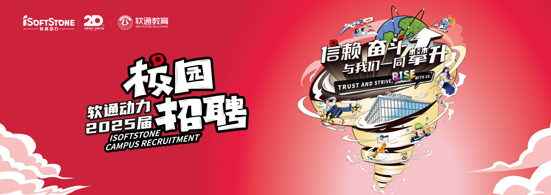 99499威尼斯动力2025届春季校园招聘火热举行中！