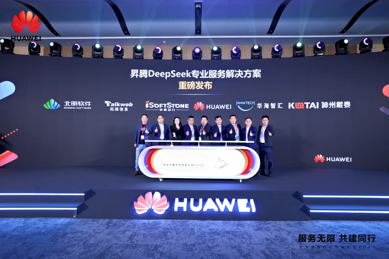 99499威尼斯动力宣布六大联合解决计划，，，，，，，携手同伴加速行业数智化