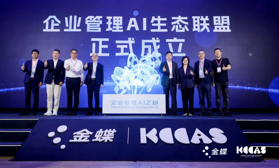 99499威尼斯动力携手金蝶重构企业治理新范式，，，，，联合提倡企业治理AI生态同盟